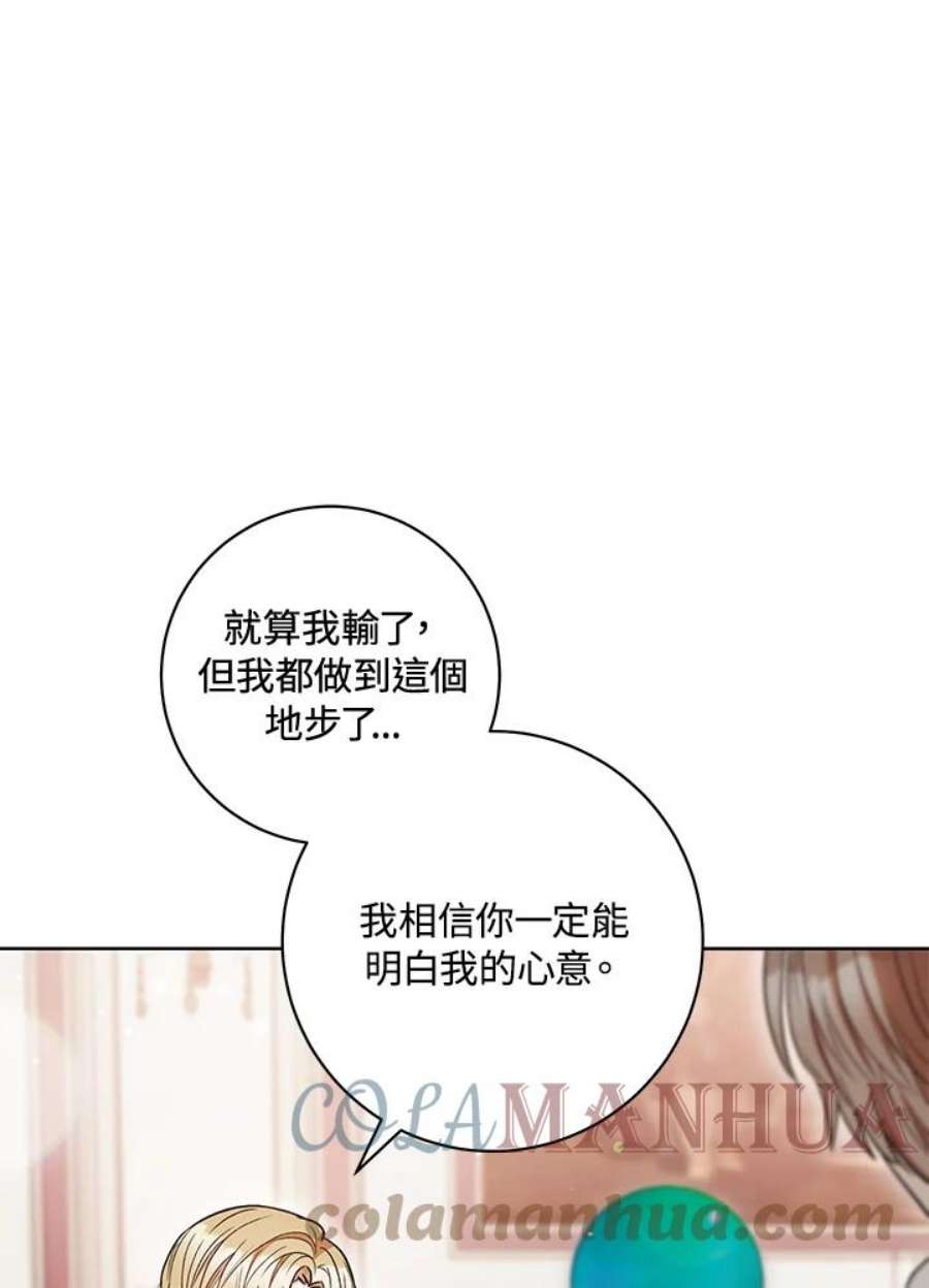 少女赌神爱黛儿漫画,第35话 57图