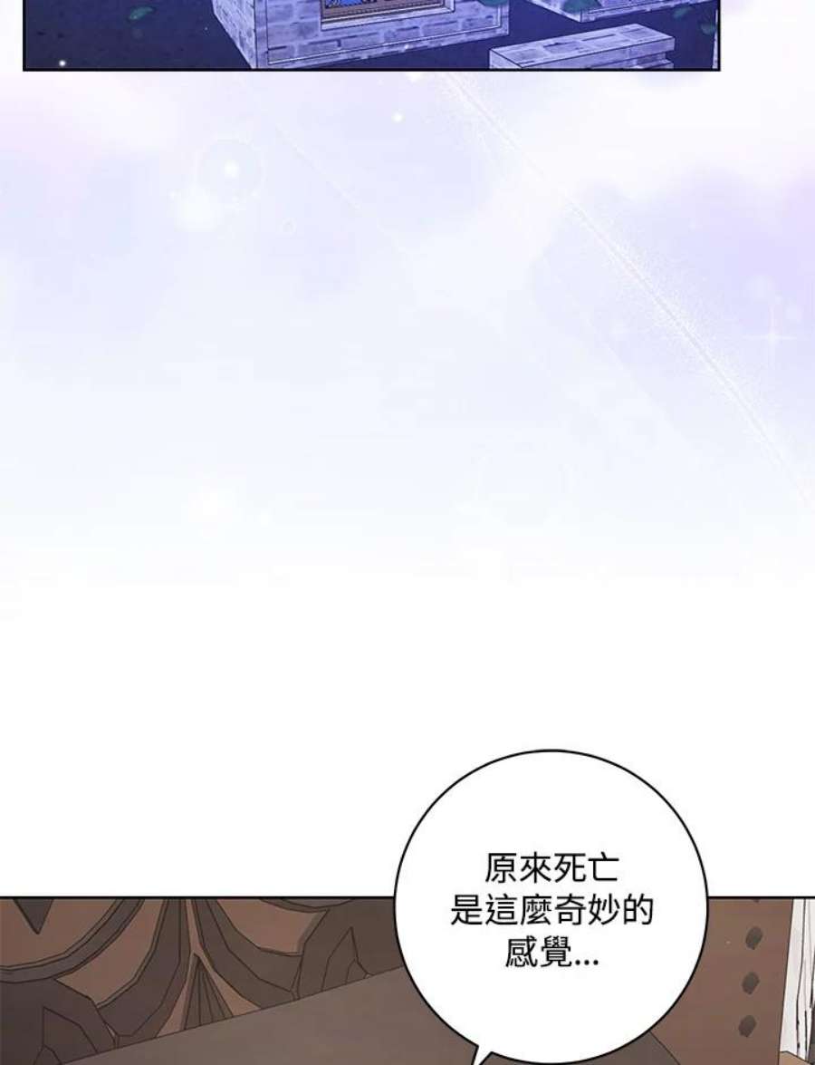 少女赌神爱黛儿漫画,第35话 95图