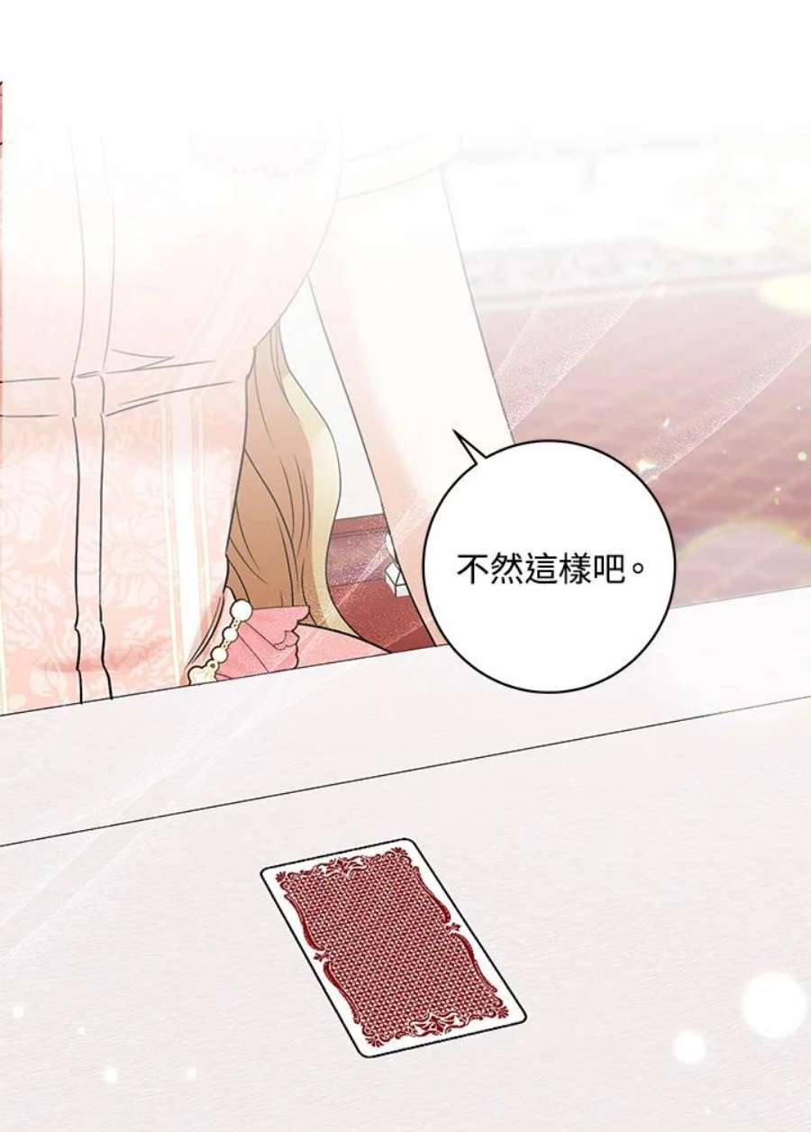 少女赌神爱黛儿漫画,第35话 26图