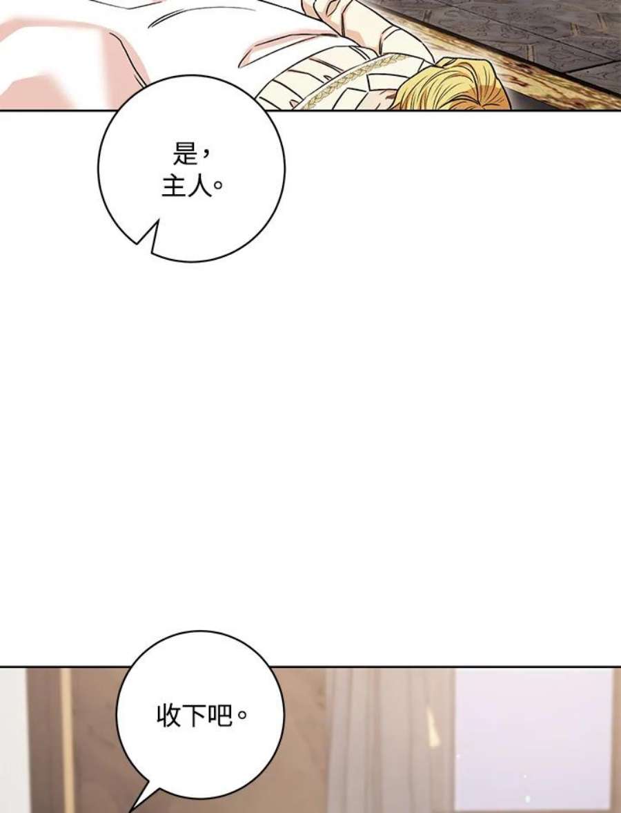 少女赌神爱黛儿漫画,第35话 108图