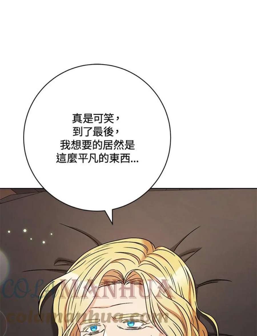 少女赌神爱黛儿漫画,第35话 105图