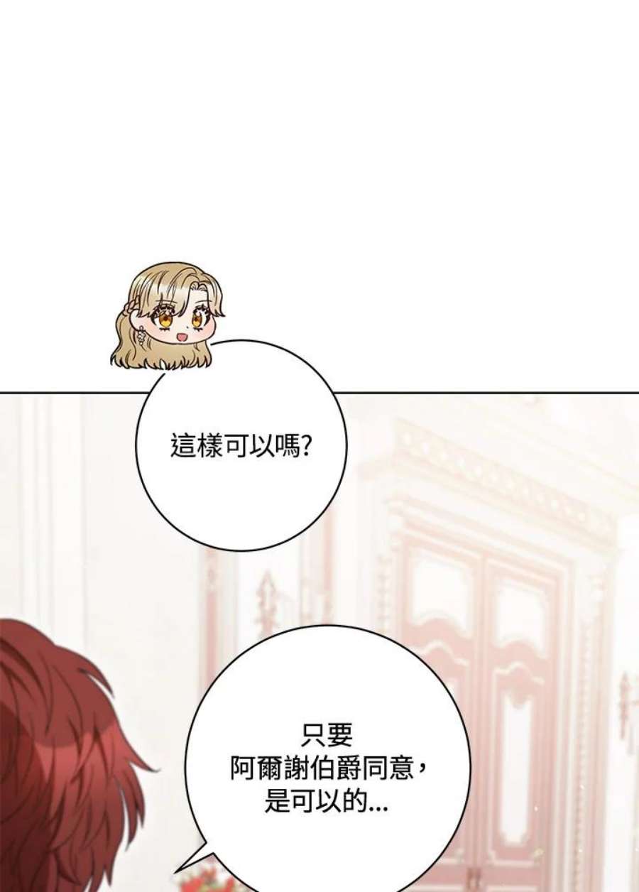 少女赌神爱黛儿漫画,第35话 35图