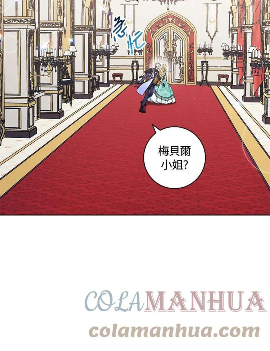 少女赌神爱黛儿漫画,第36话 69图