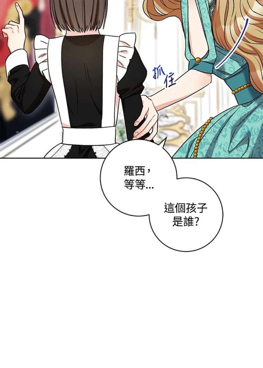 少女赌神爱黛儿漫画,第36话 39图