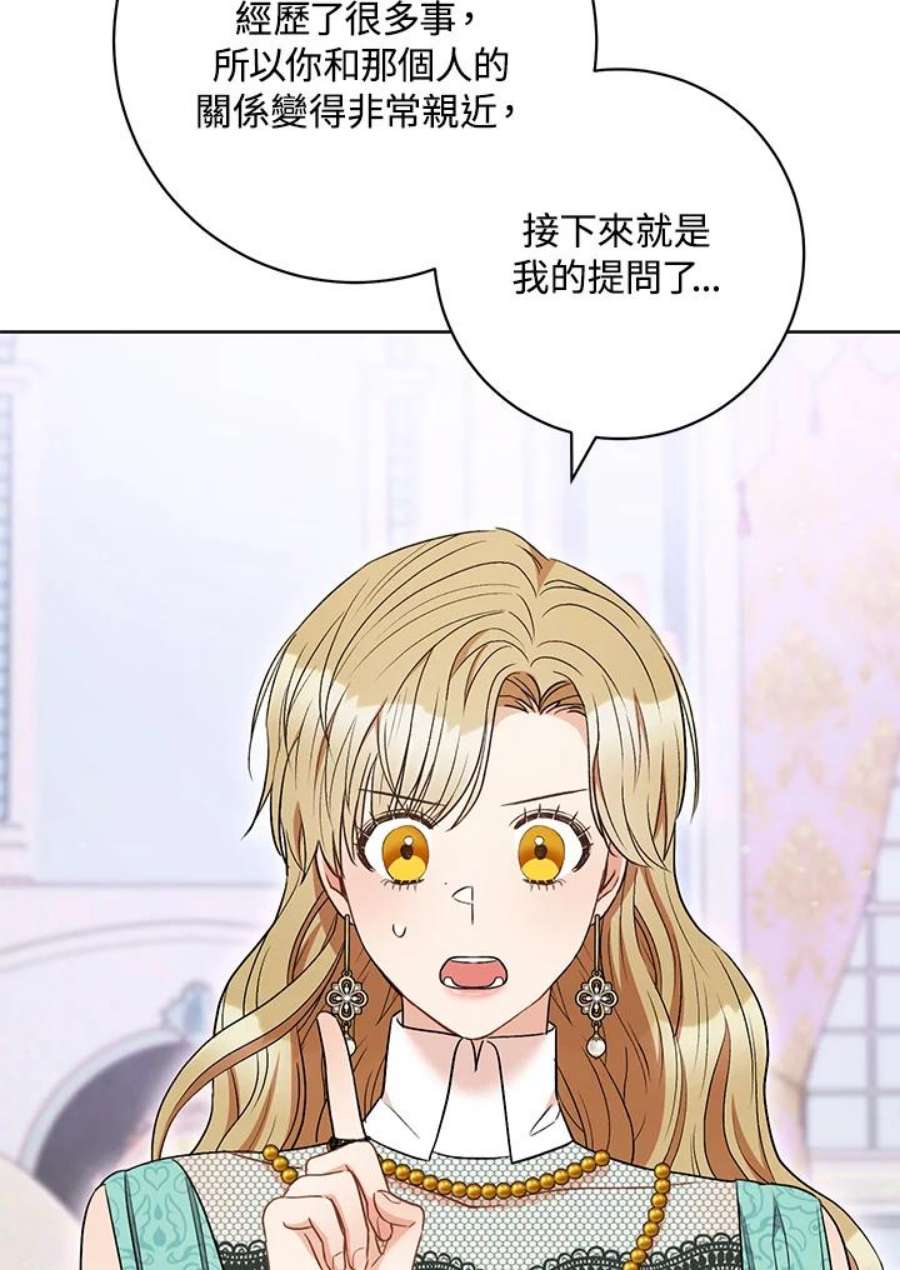 少女赌神爱黛儿漫画,第36话 78图