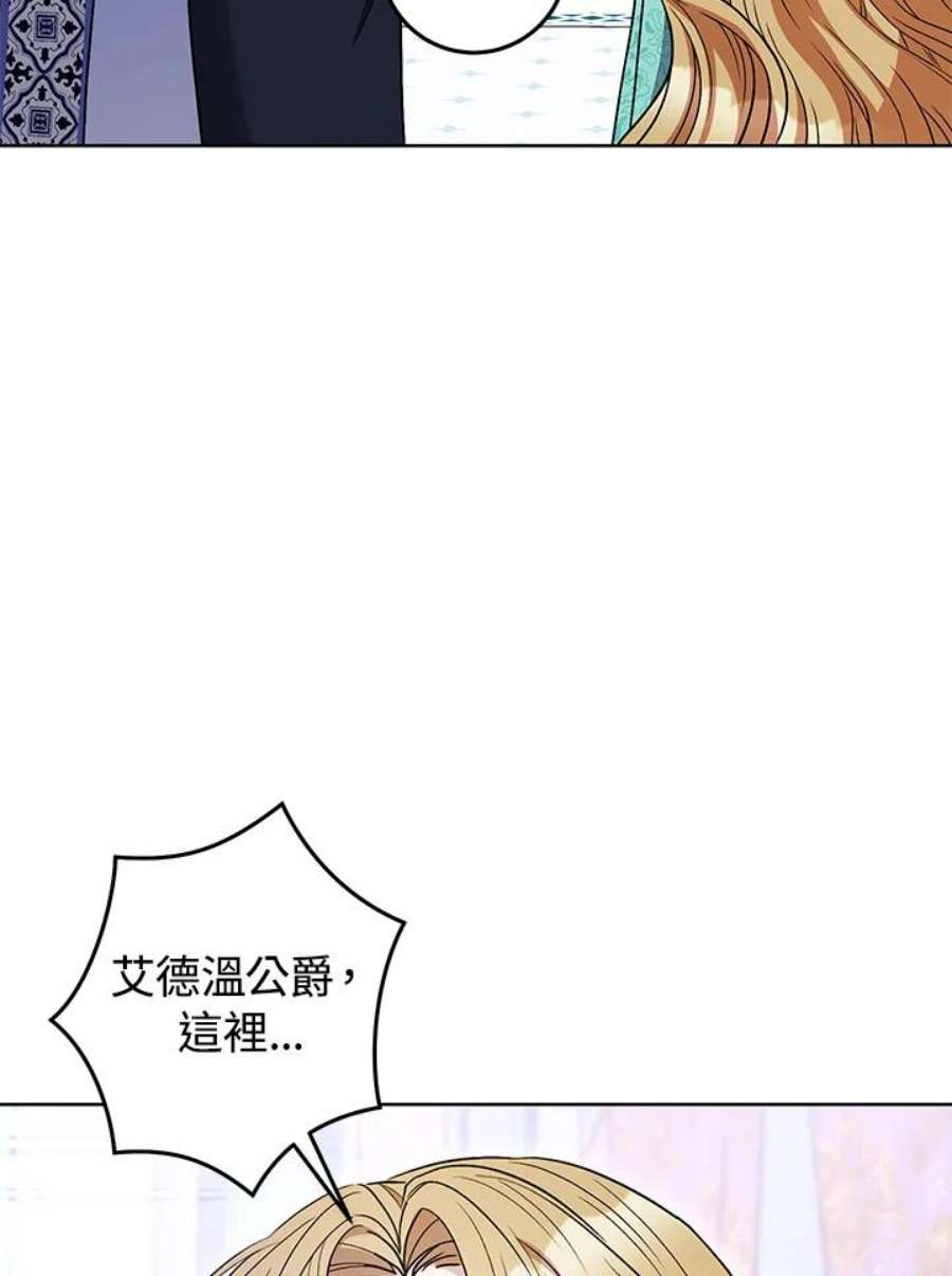 少女赌神爱黛儿漫画,第36话 107图