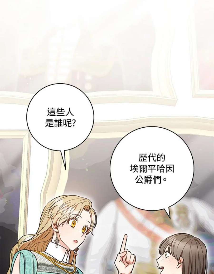 少女赌神爱黛儿漫画,第36话 22图