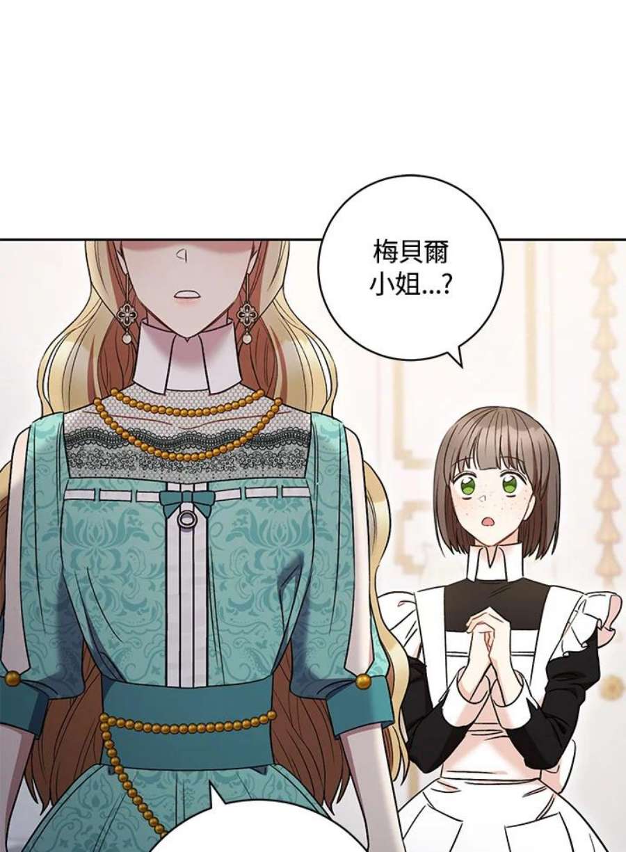 少女赌神爱黛儿漫画,第36话 50图