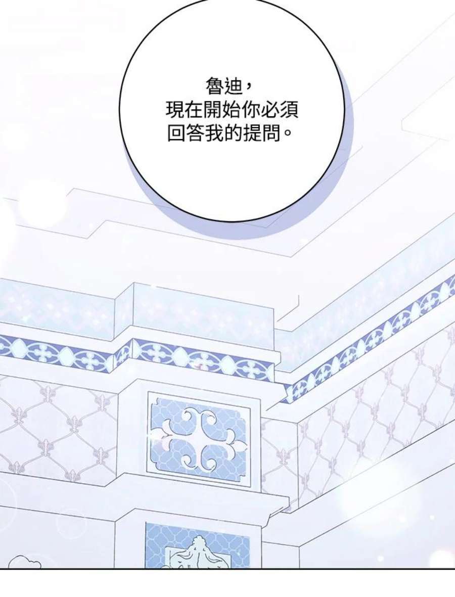 少女赌神爱黛儿漫画,第36话 71图