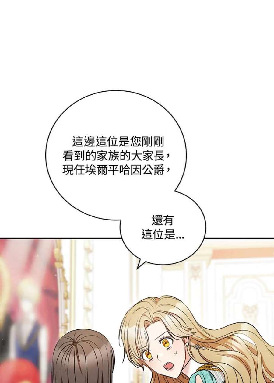 少女赌神爱黛儿漫画,第36话 38图