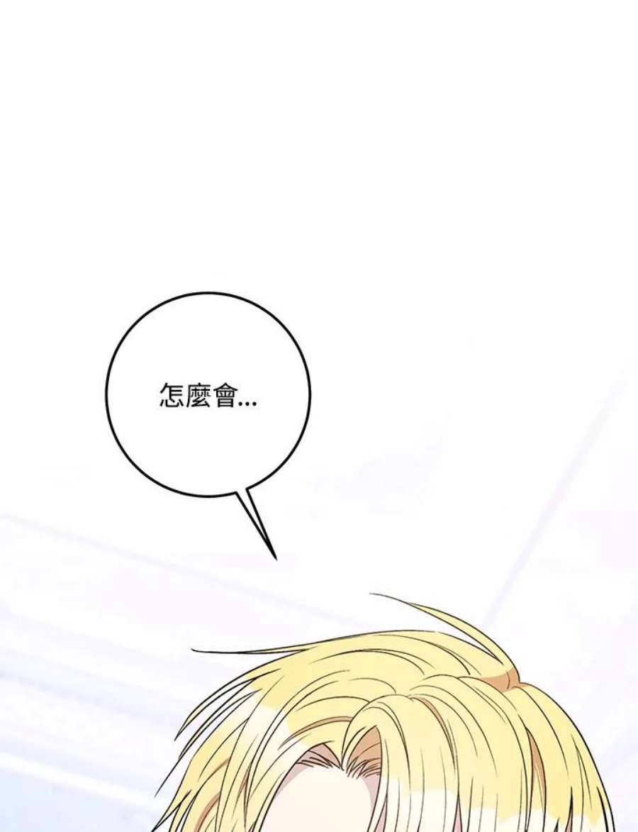 少女赌神爱黛儿漫画,第36话 114图