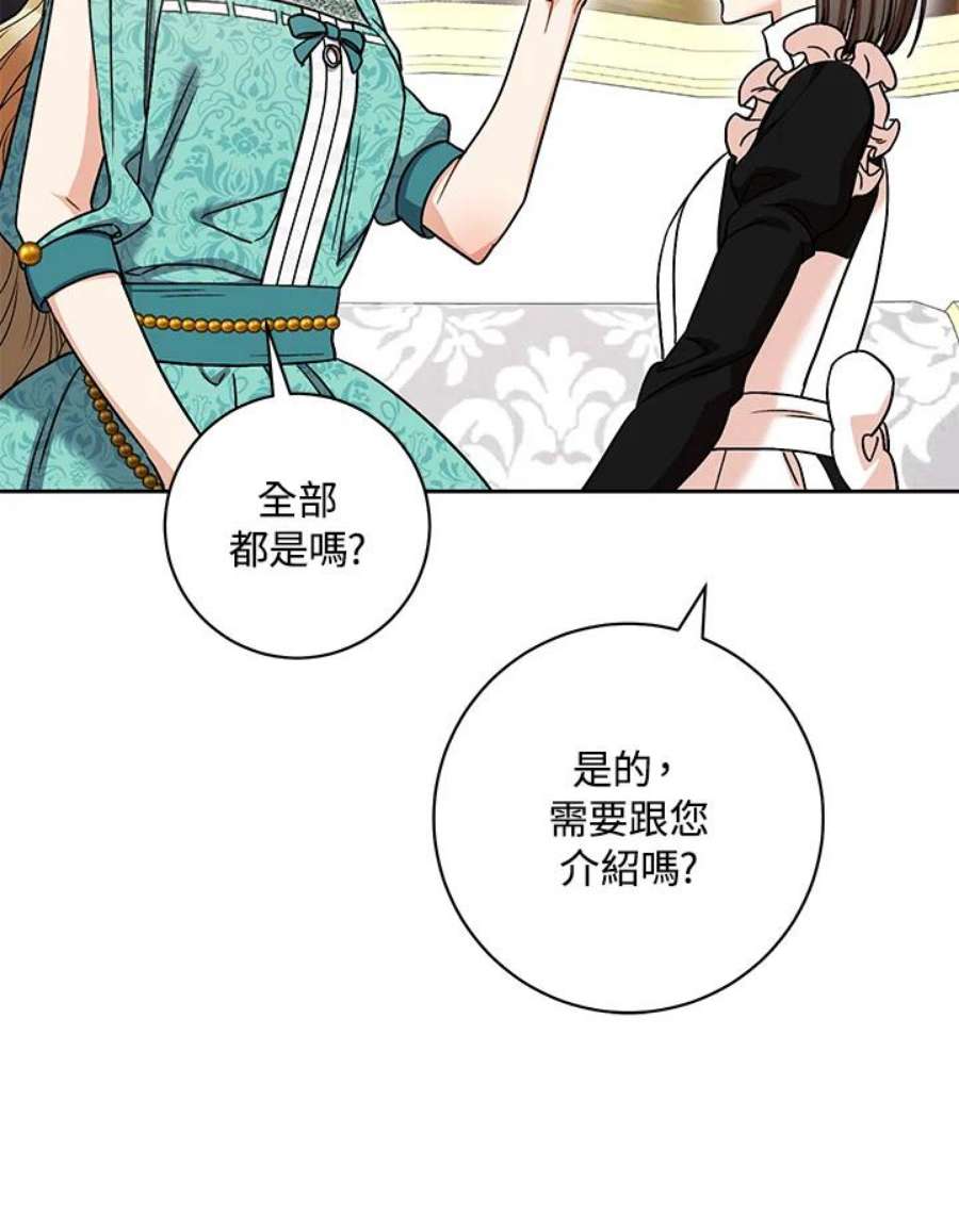 少女赌神爱黛儿漫画,第36话 23图