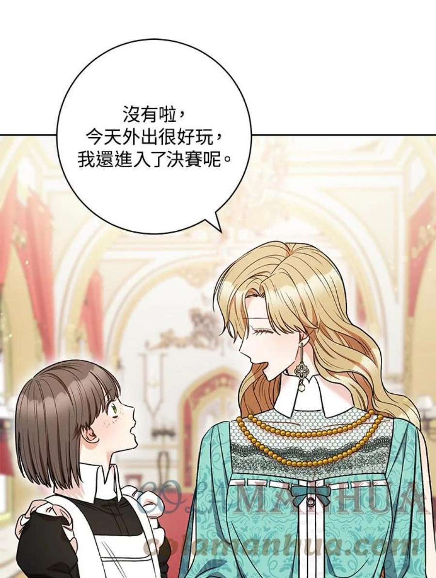 少女赌神爱黛儿漫画,第36话 13图