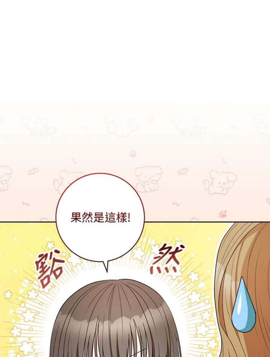 少女赌神爱黛儿漫画,第36话 16图