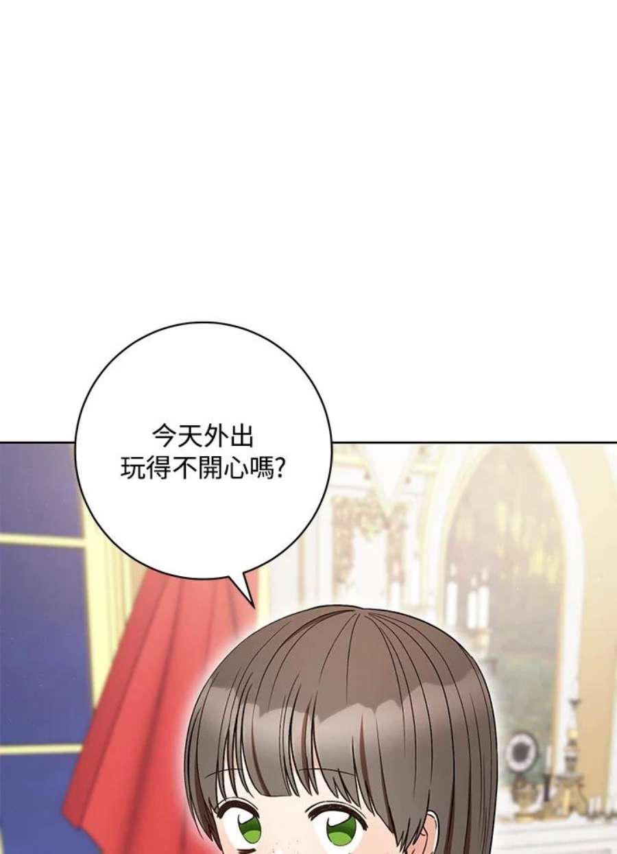 少女赌神爱黛儿漫画,第36话 11图