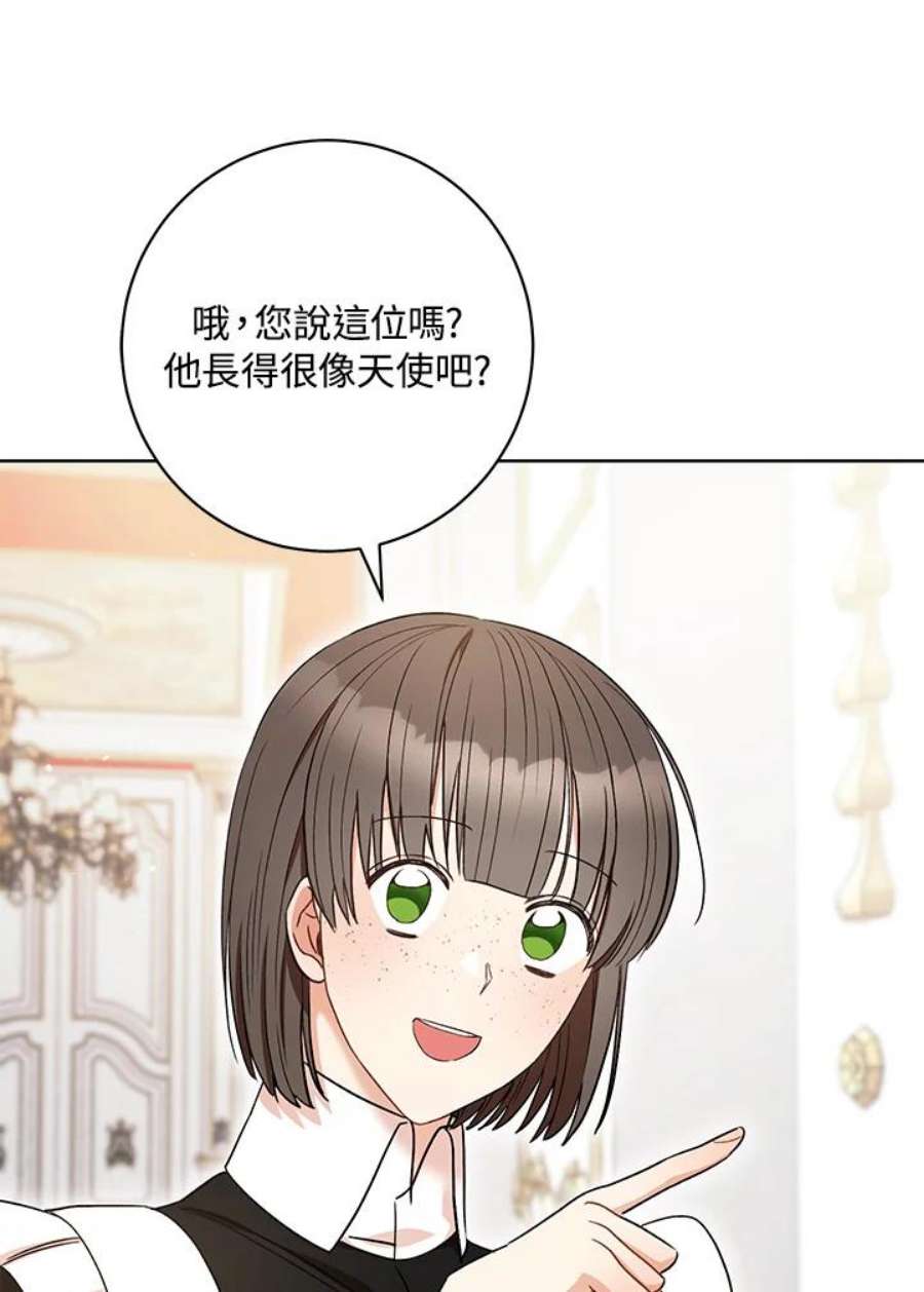 少女赌神爱黛儿漫画,第36话 40图