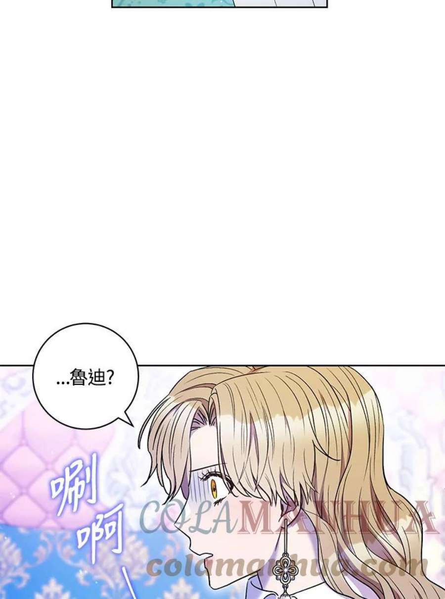 少女赌神爱黛儿漫画,第36话 93图