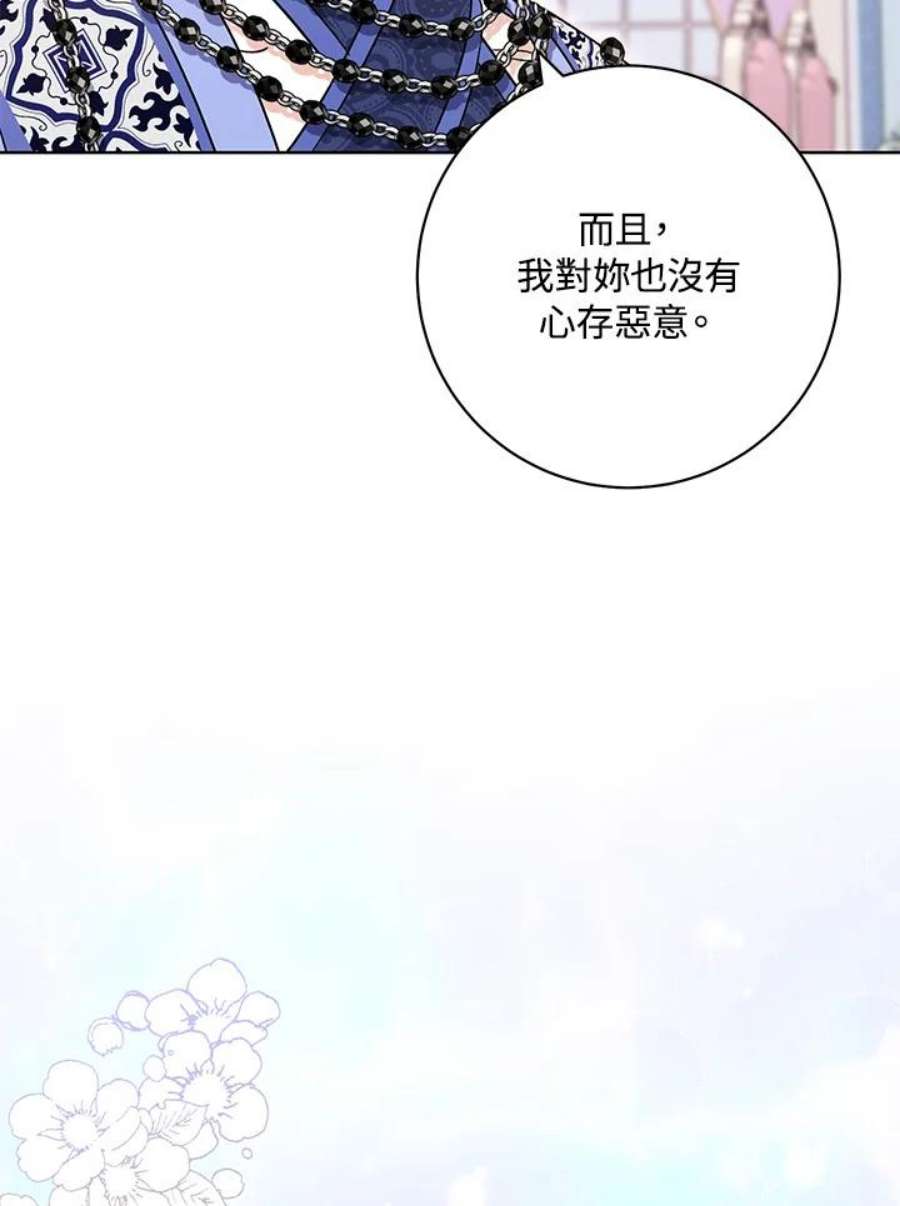 少女赌神爱黛儿漫画,第36话 104图