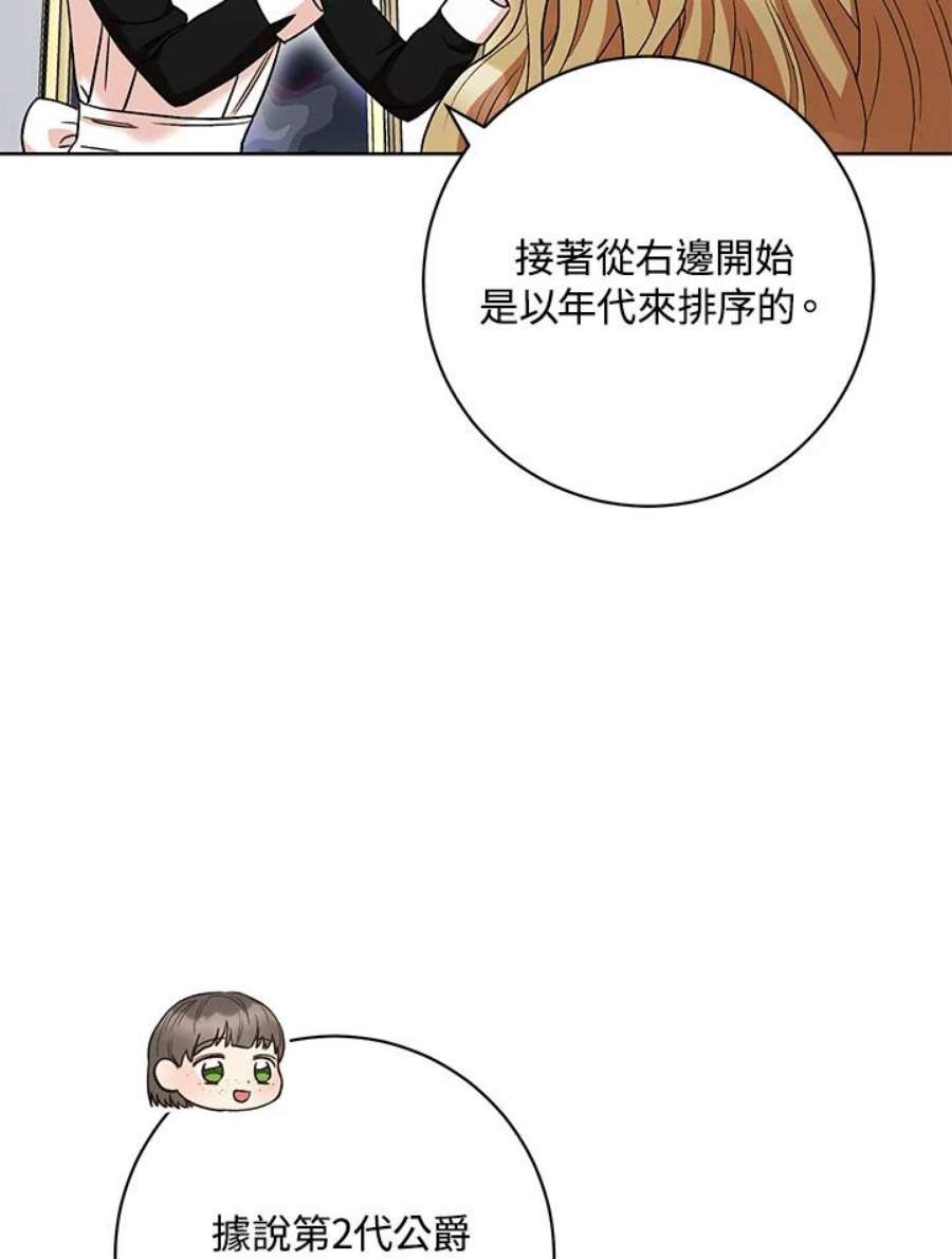 少女赌神爱黛儿漫画,第36话 28图