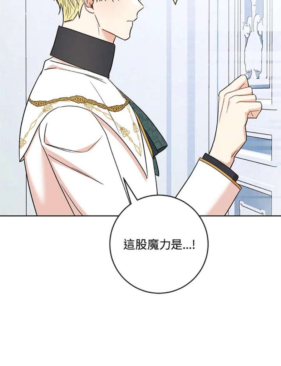 少女赌神爱黛儿漫画,第36话 111图