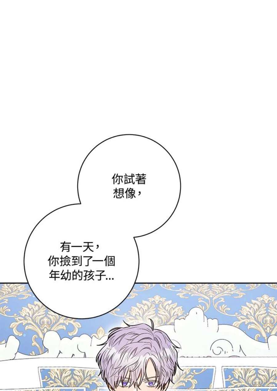 少女赌神爱黛儿漫画,第36话 72图