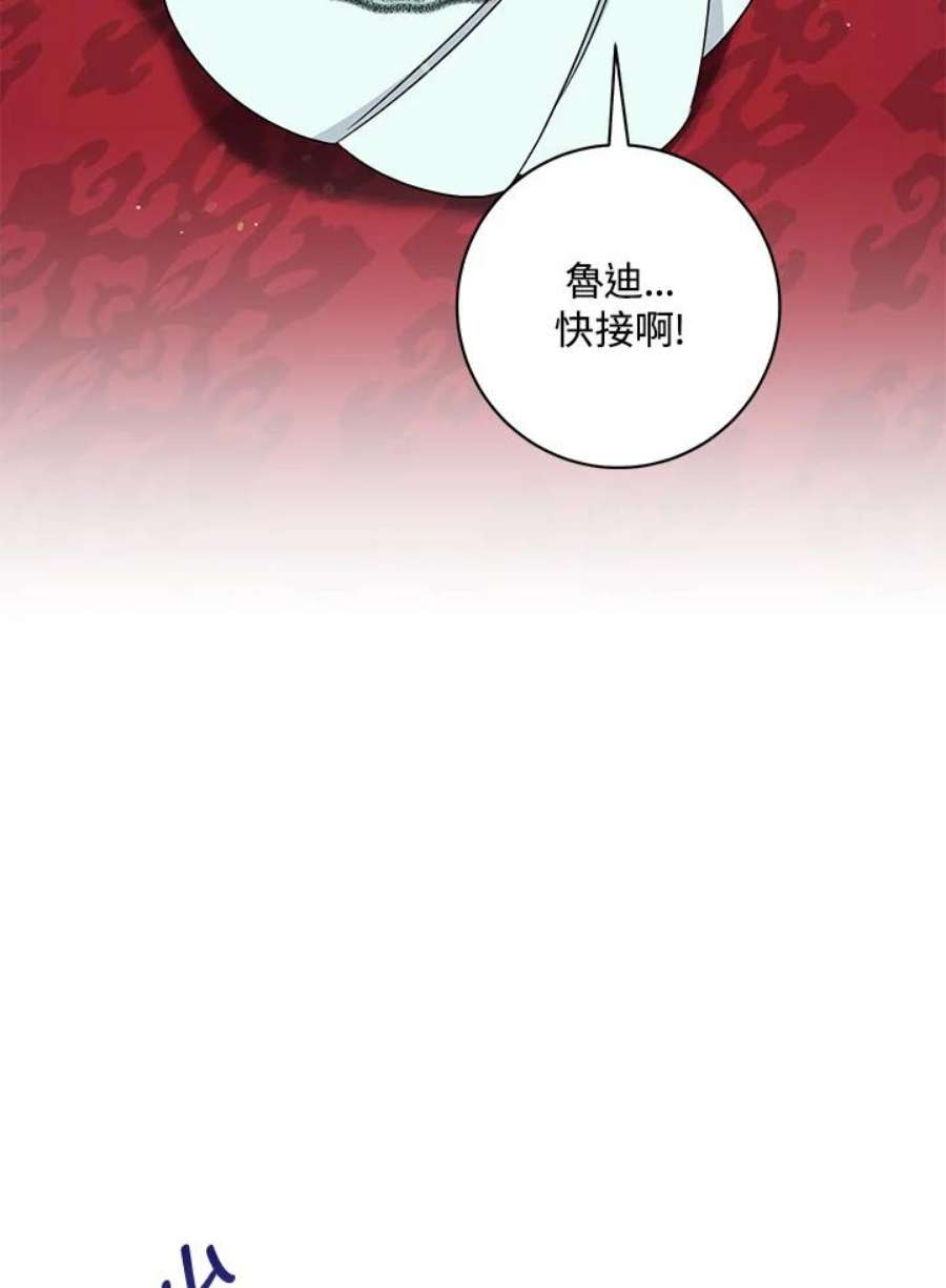 少女赌神爱黛儿漫画,第36话 59图