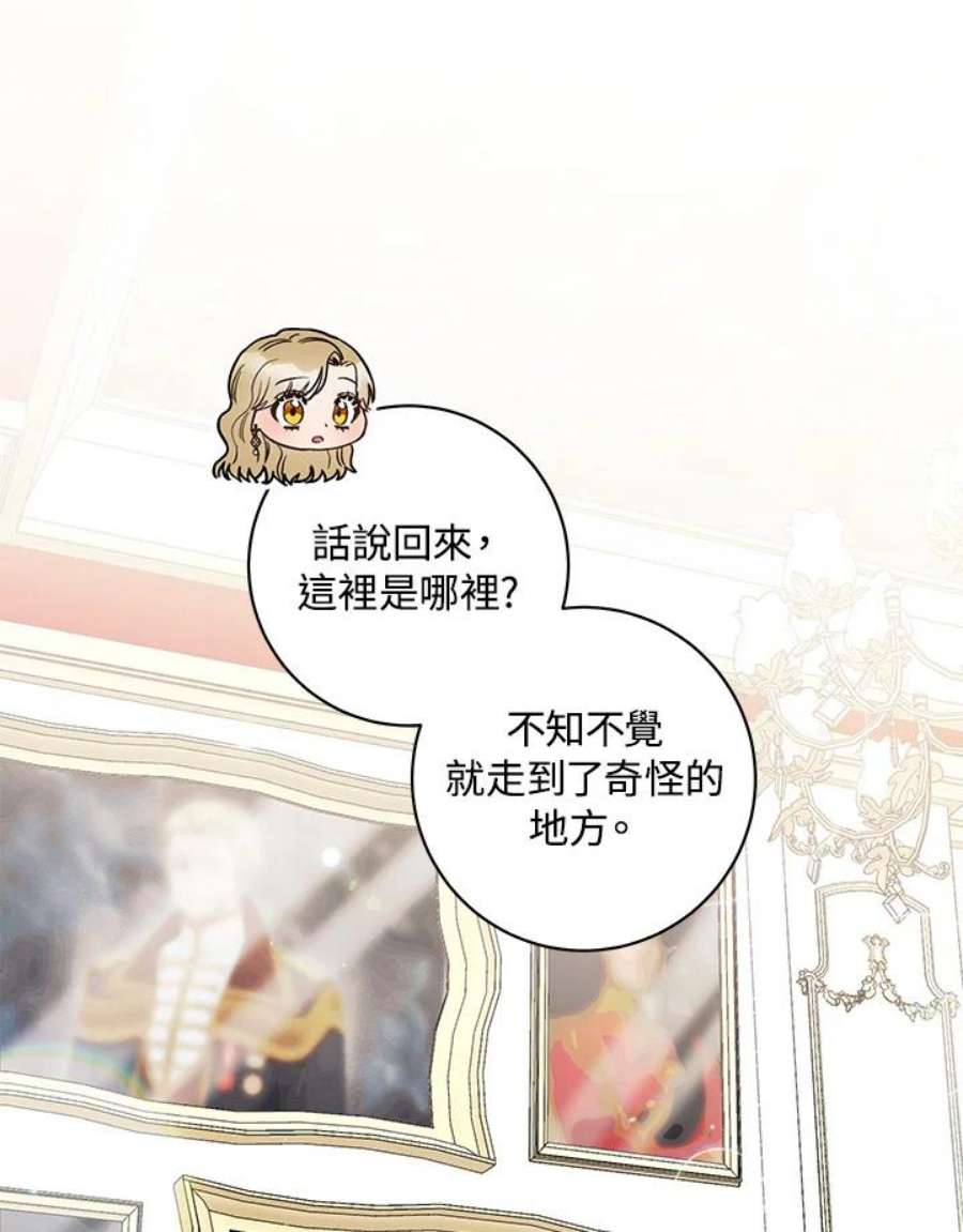 少女赌神爱黛儿漫画,第36话 18图