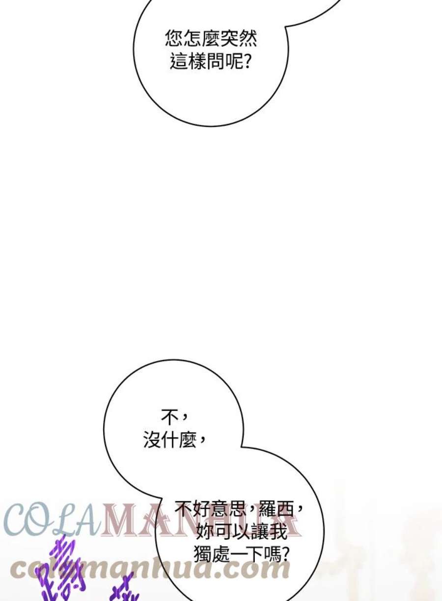 少女赌神爱黛儿漫画,第36话 53图