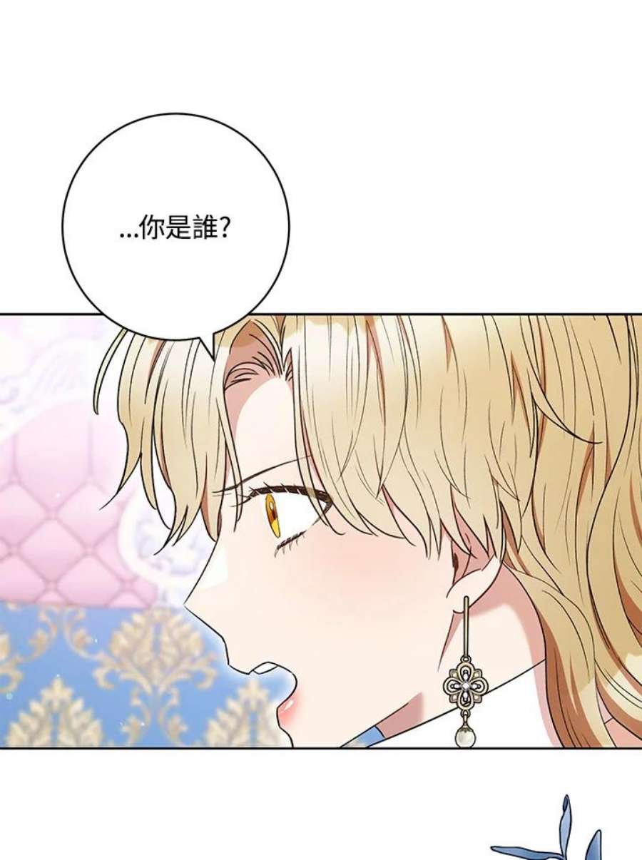 少女赌神爱黛儿漫画,第36话 96图