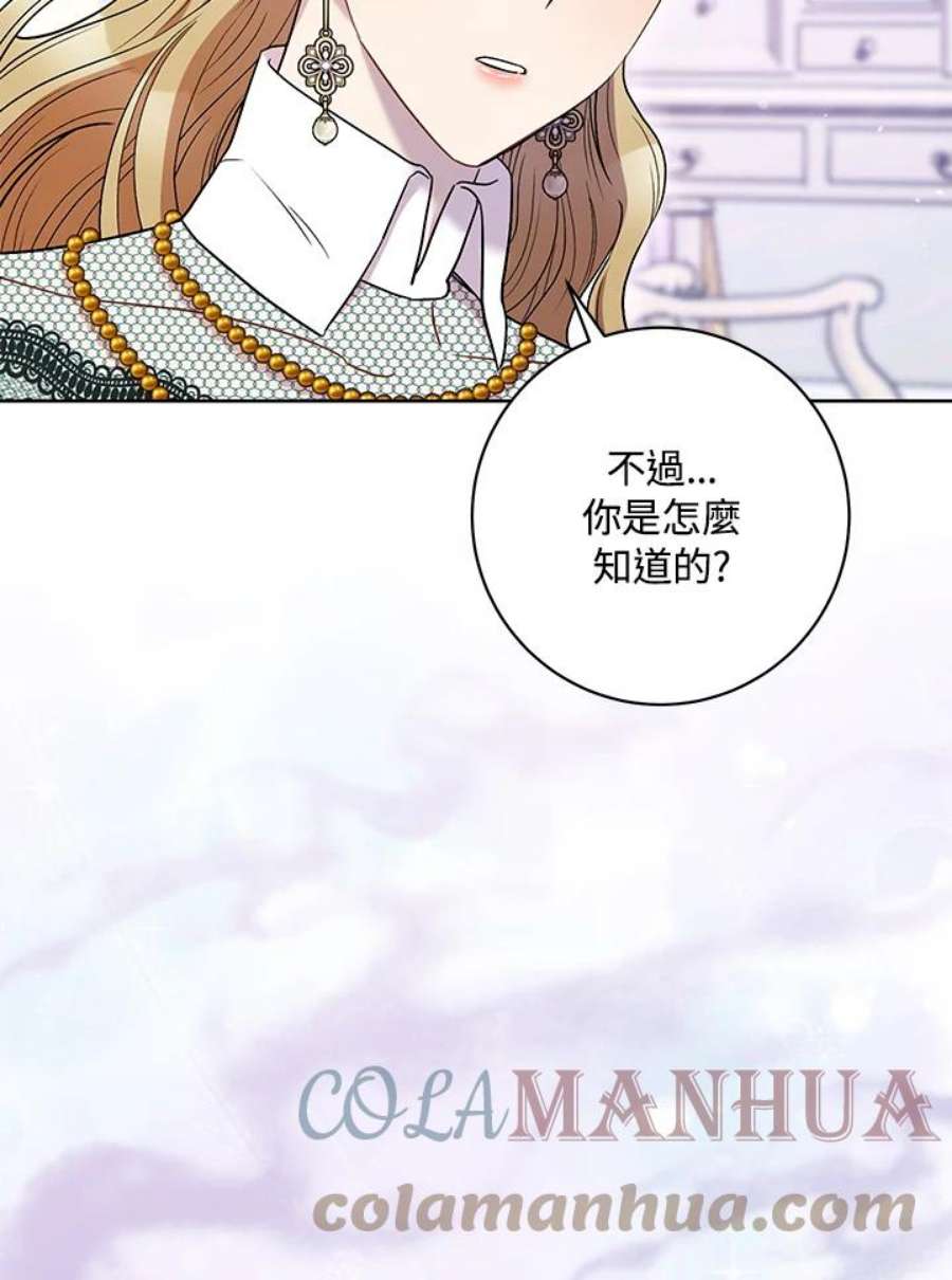 少女赌神爱黛儿漫画,第36话 89图