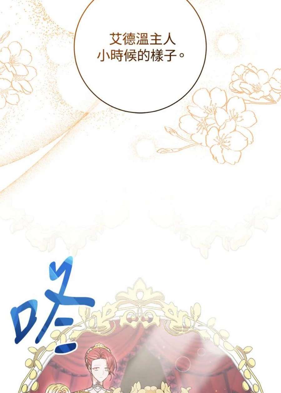 少女赌神爱黛儿漫画,第36话 42图