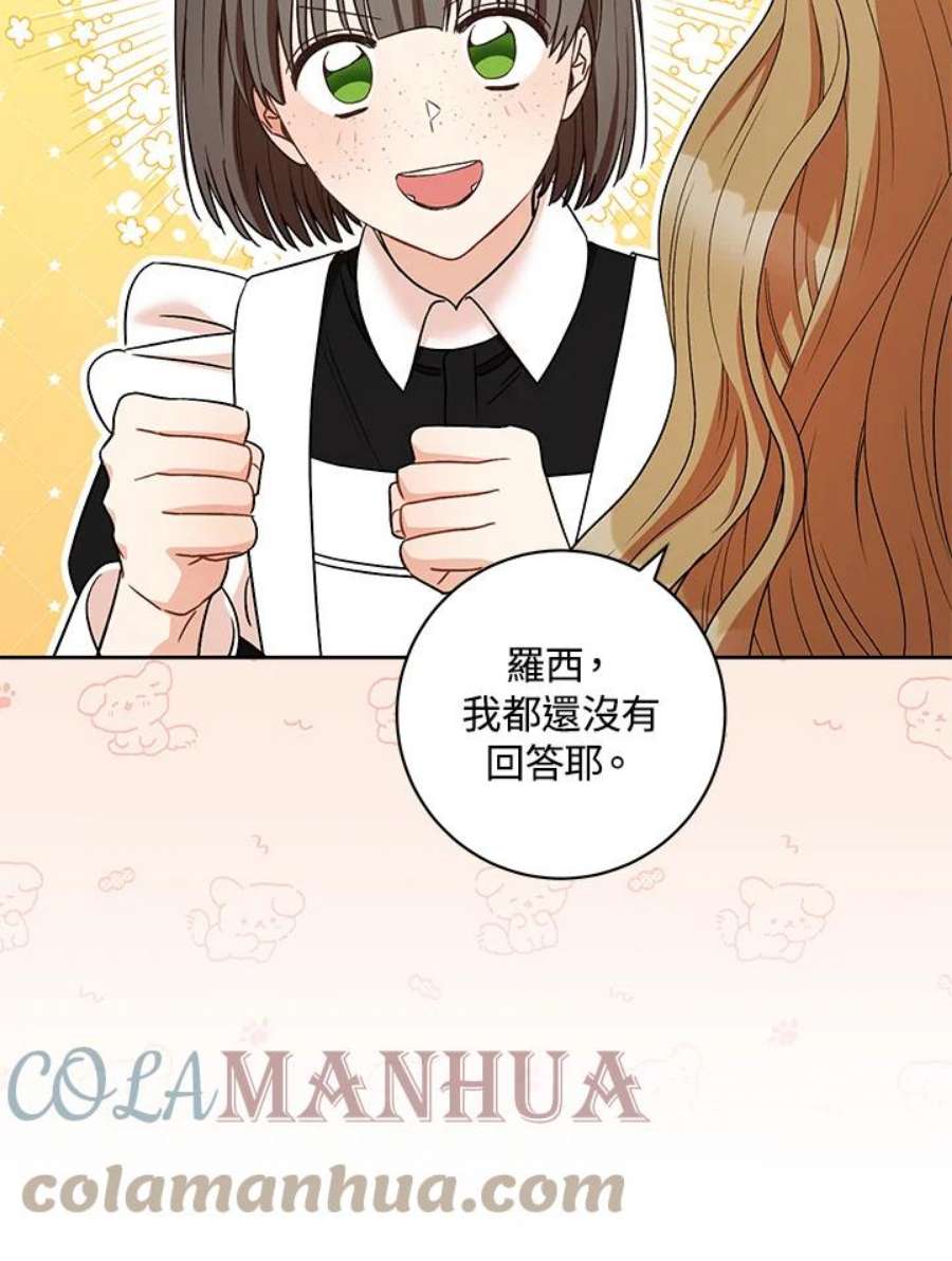 少女赌神爱黛儿漫画,第36话 17图