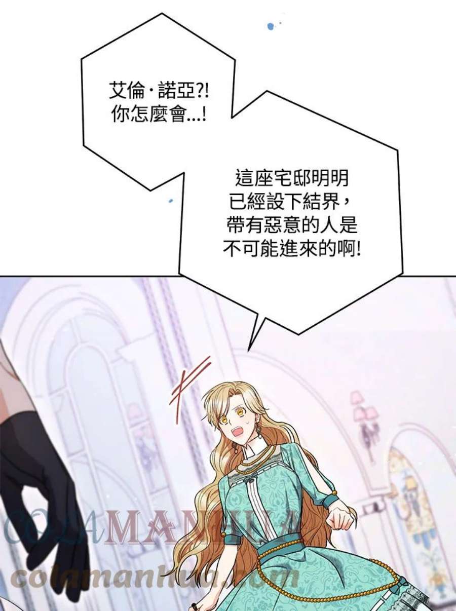 少女赌神爱黛儿漫画,第36话 101图