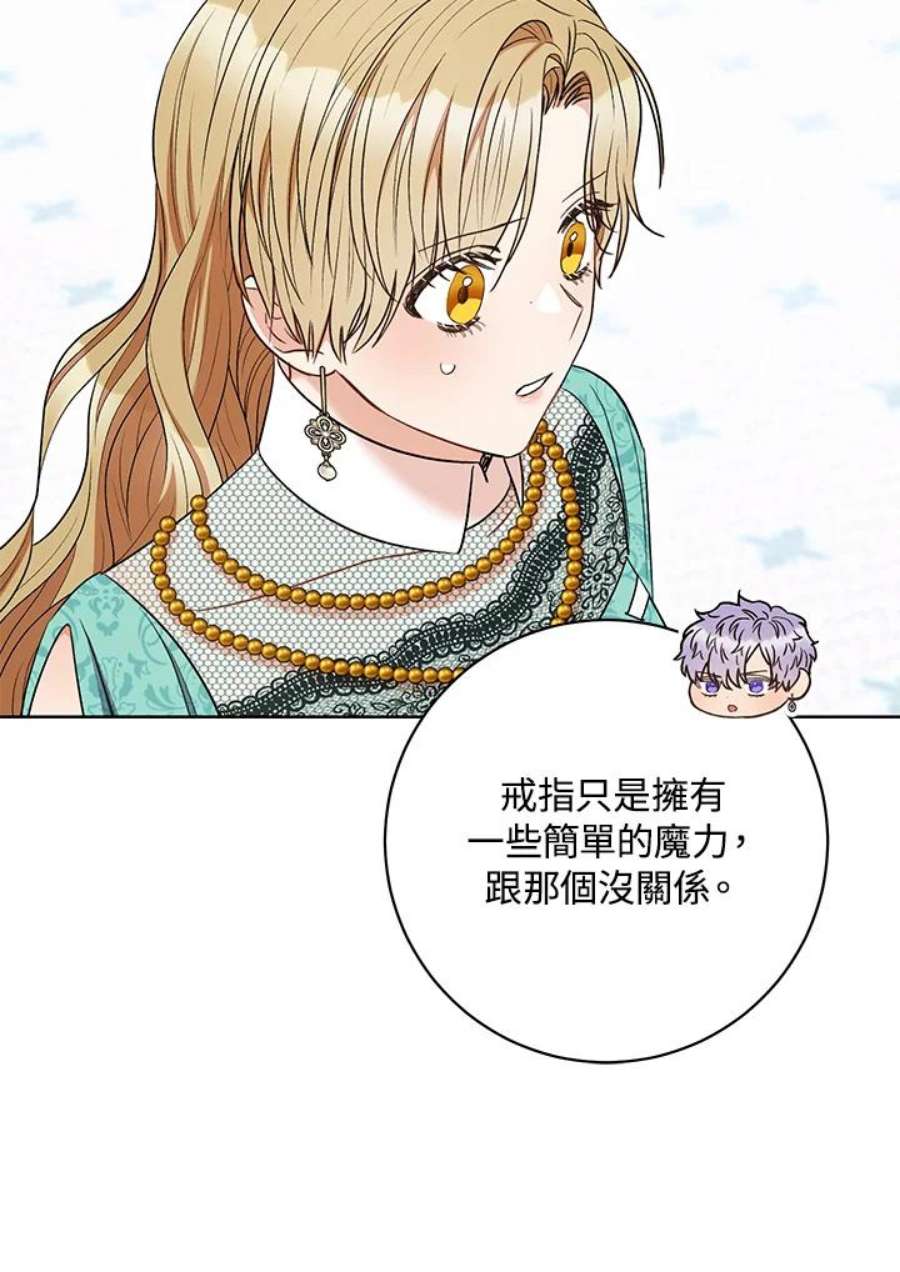 少女赌神爱黛儿漫画,第36话 82图