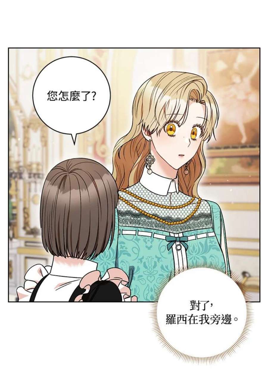 少女赌神爱黛儿漫画,第36话 10图