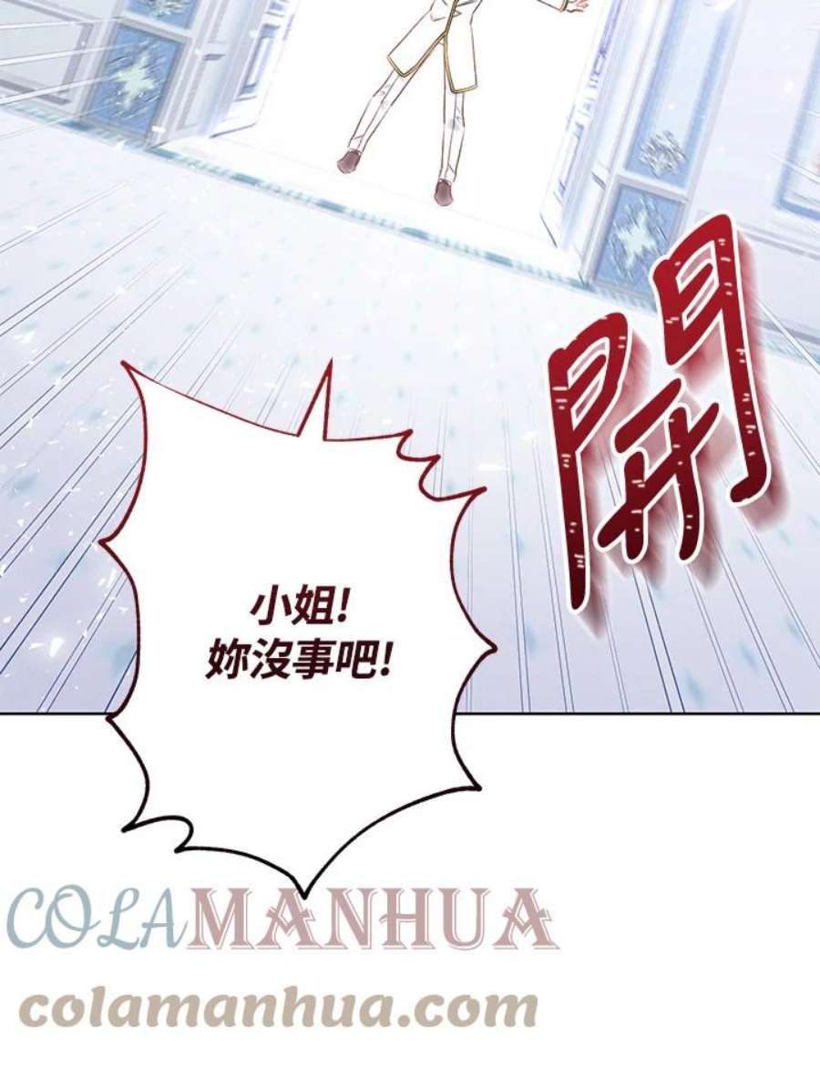 少女赌神爱黛儿漫画,第36话 113图