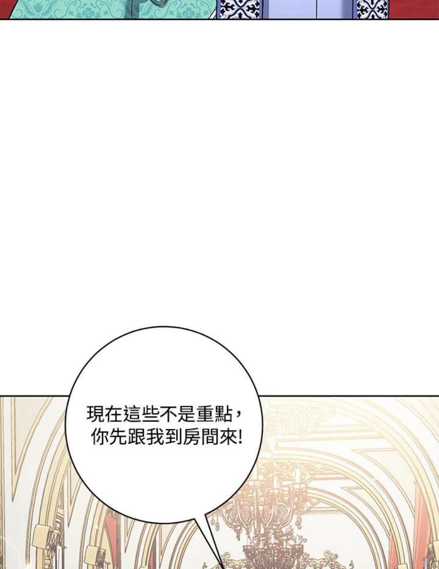 少女赌神爱黛儿漫画,第36话 68图