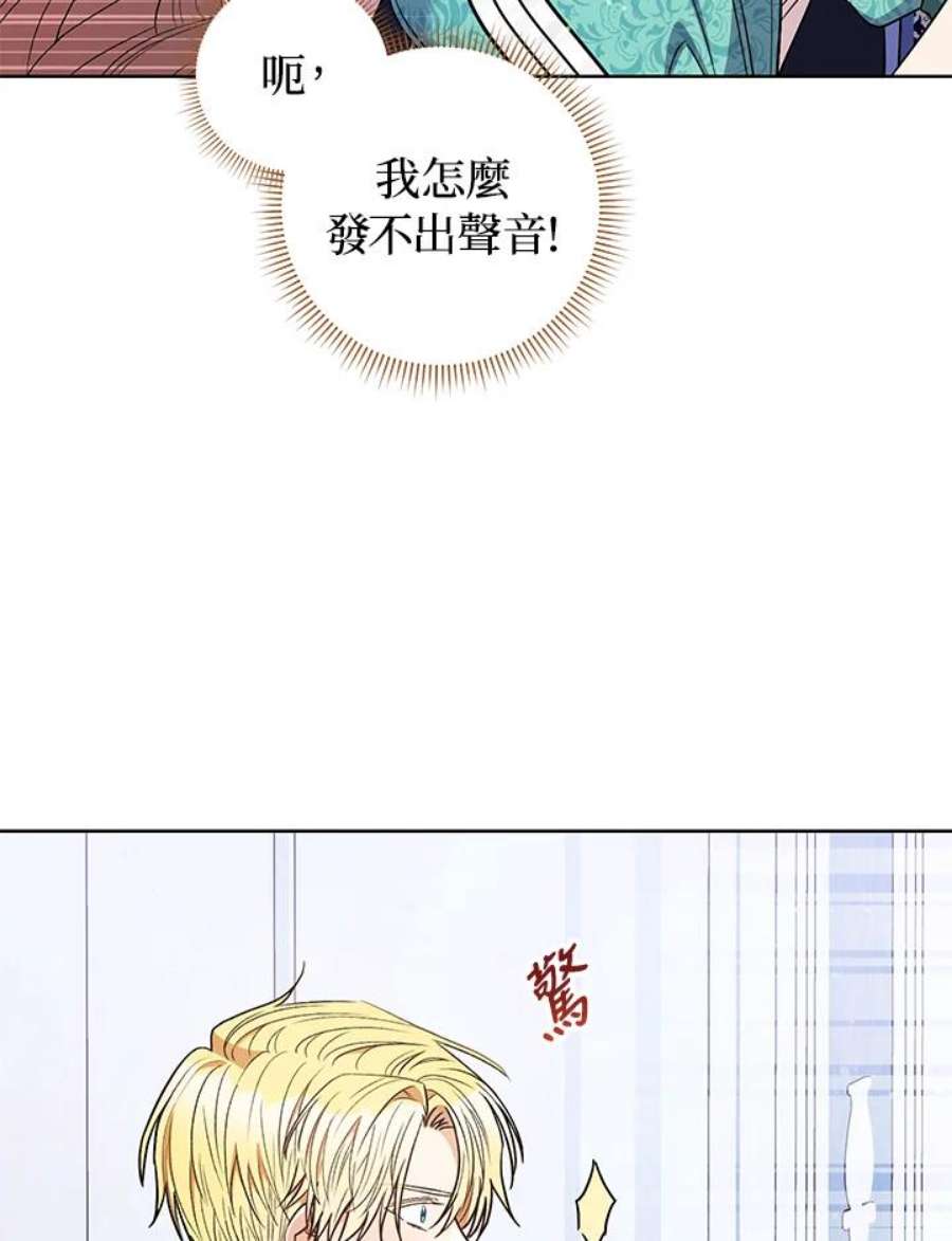 少女赌神爱黛儿漫画,第36话 110图