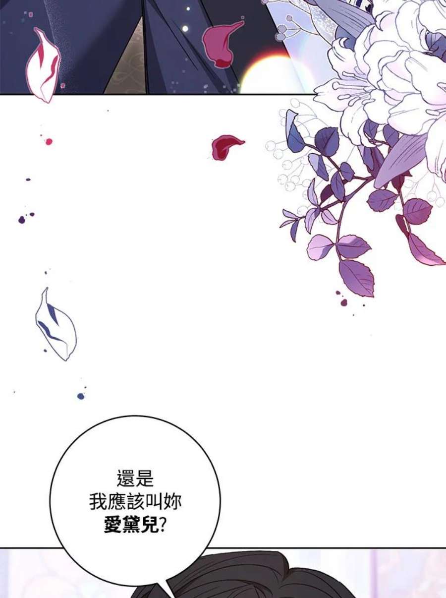 少女赌神爱黛儿漫画,第36话 99图