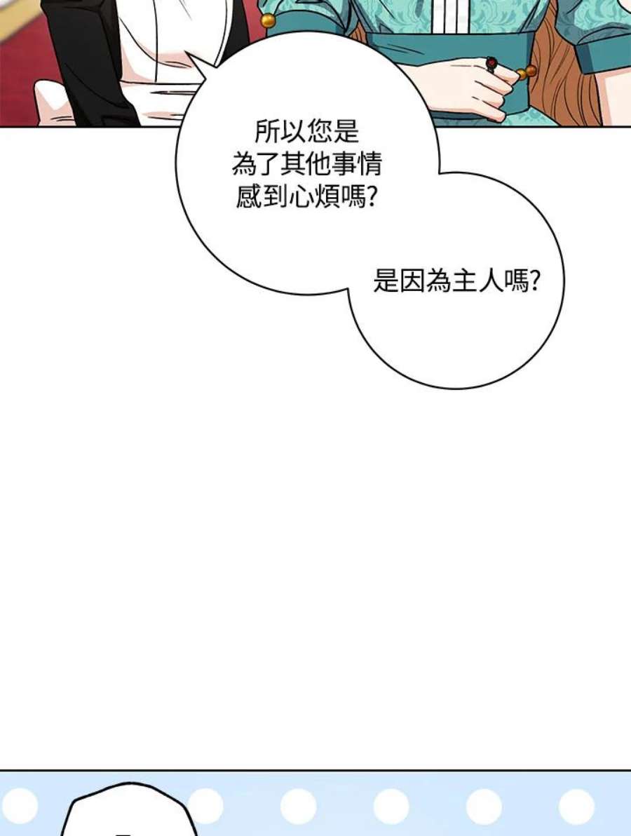 少女赌神爱黛儿漫画,第36话 14图