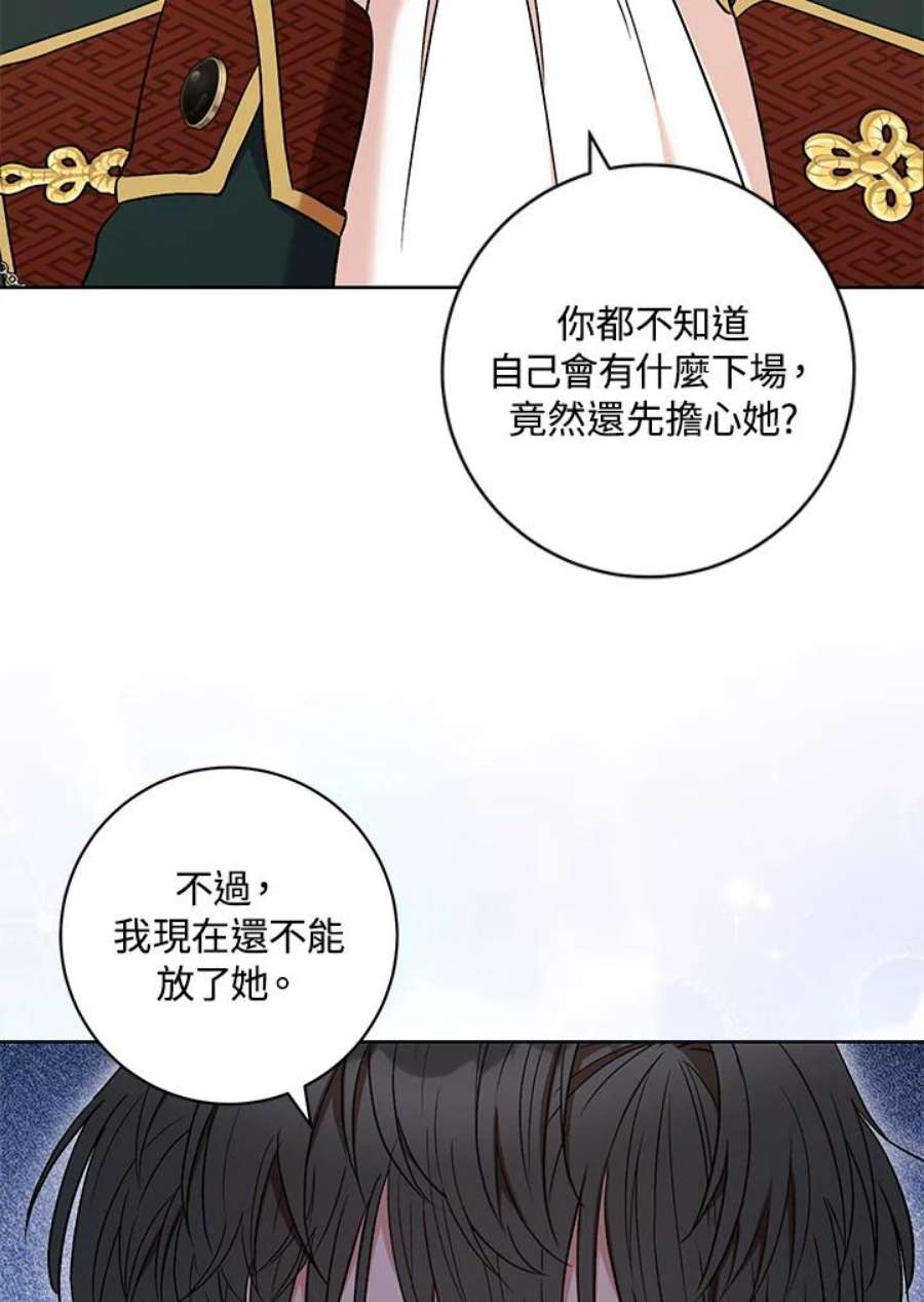 少女赌神爱黛儿漫画,第37话 95图