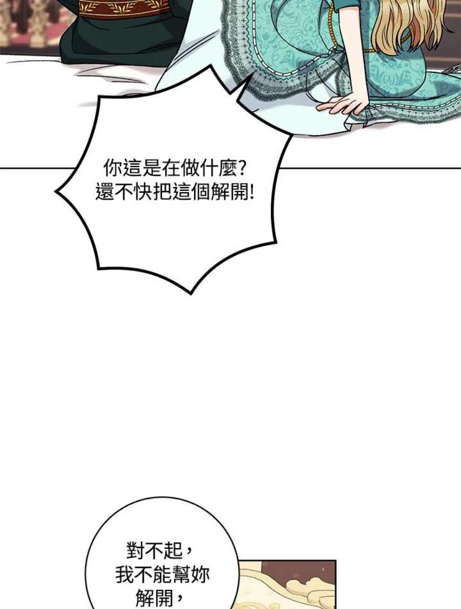 少女赌神爱黛儿漫画,第37话 12图