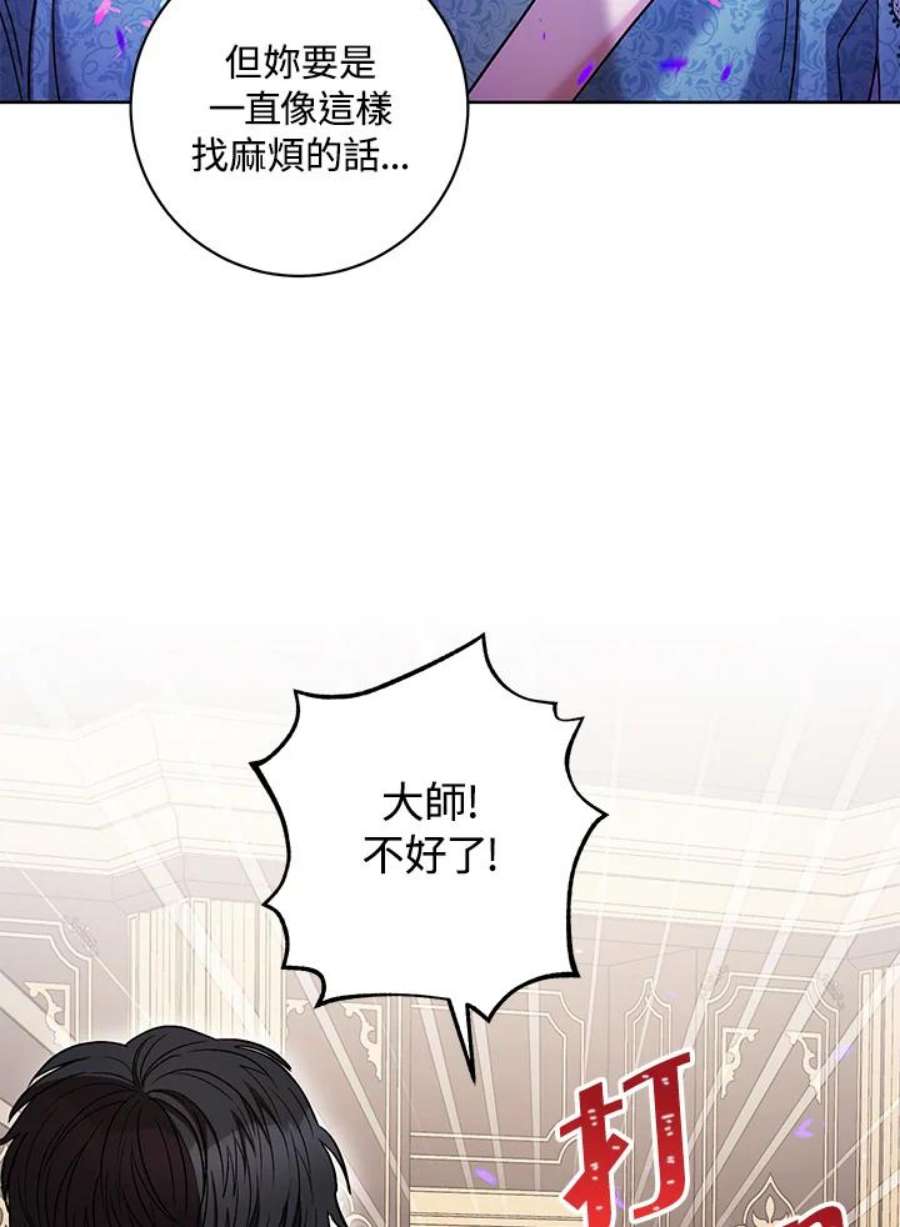 少女赌神爱黛儿漫画,第37话 51图