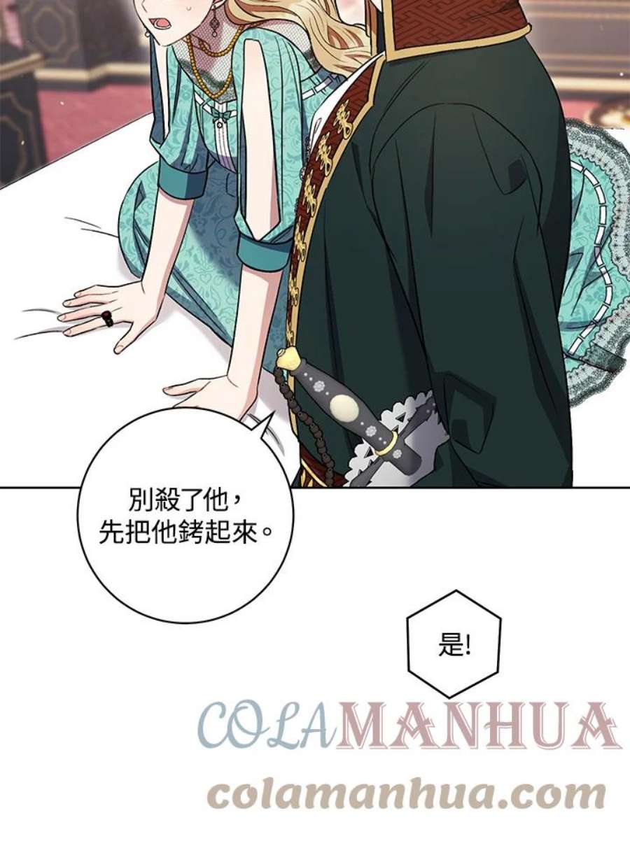 少女赌神爱黛儿漫画,第37话 85图