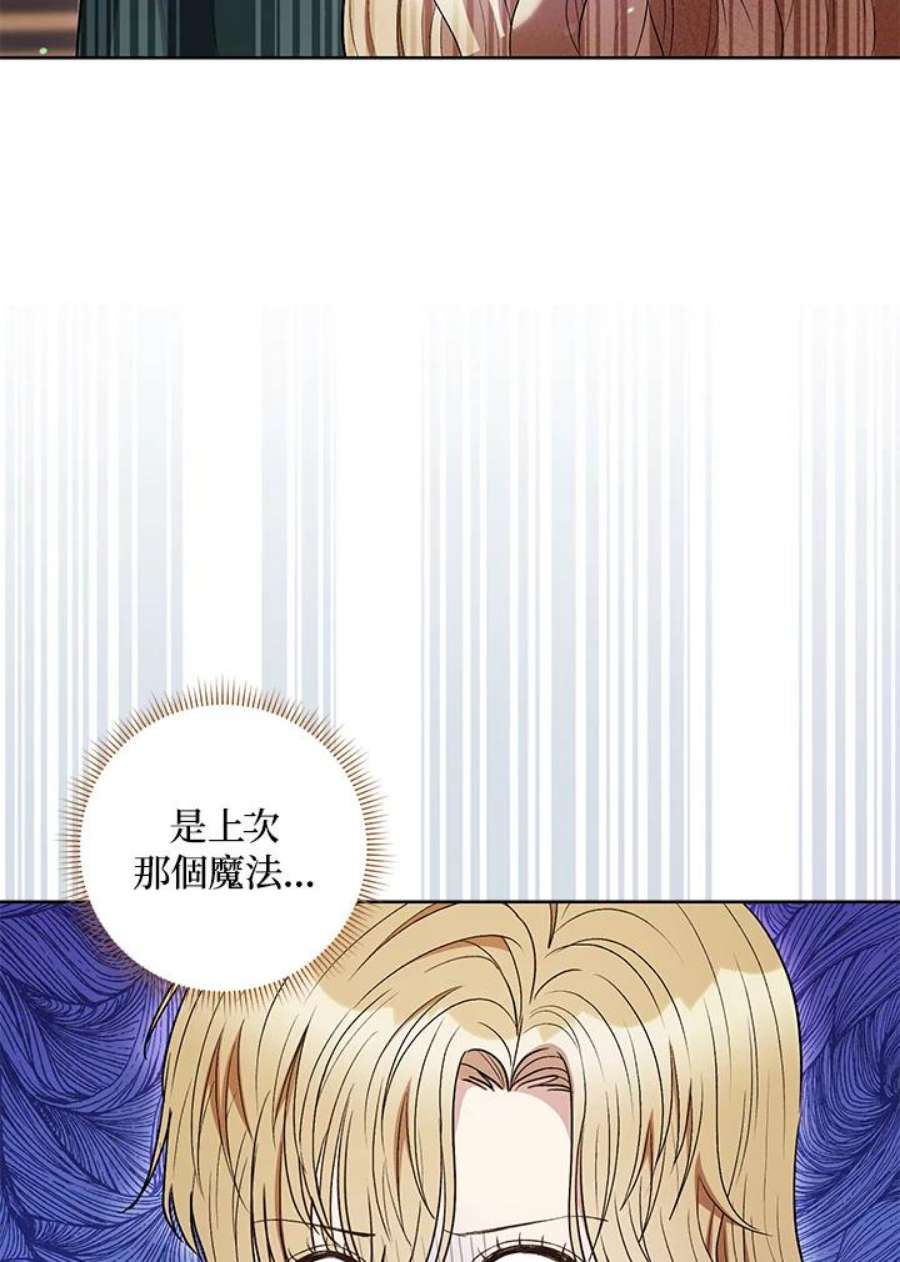 少女赌神爱黛儿漫画,第37话 63图