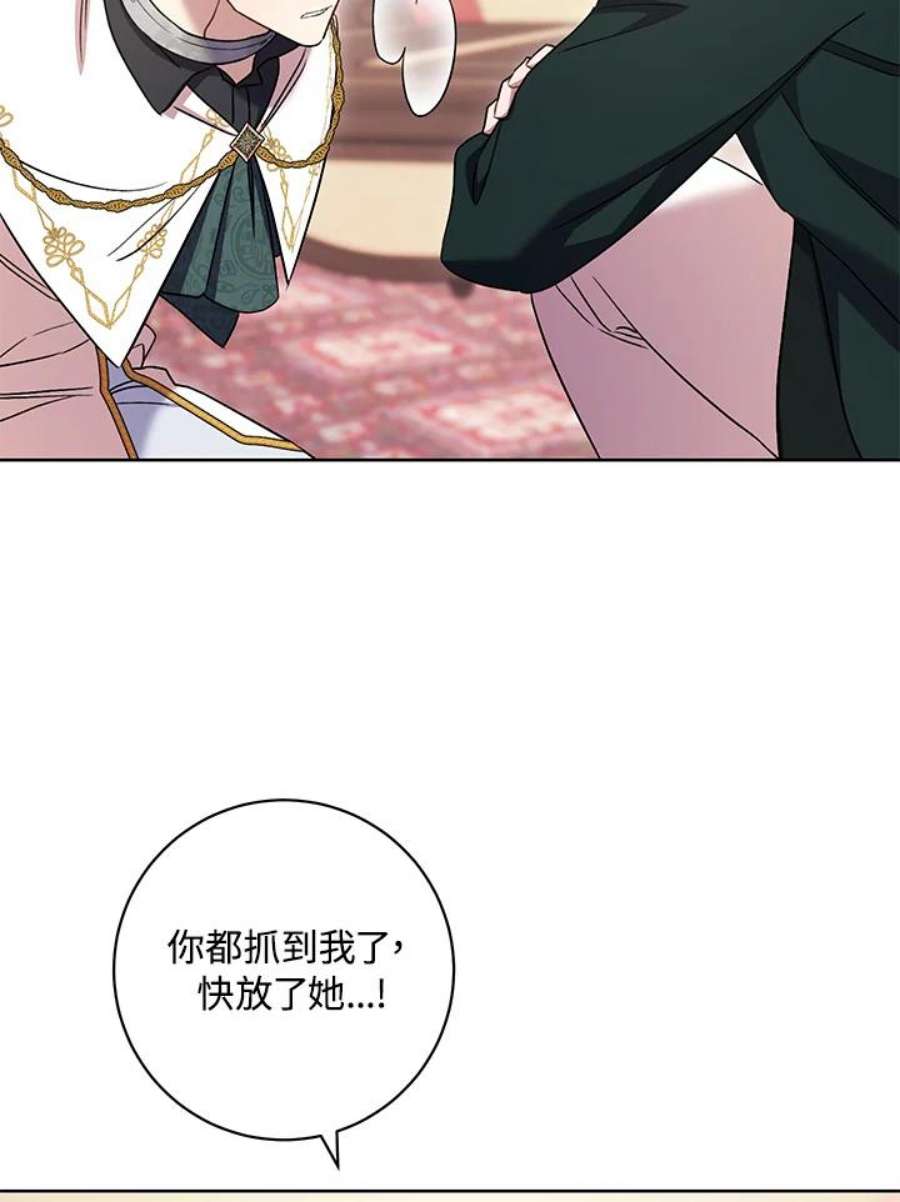 少女赌神爱黛儿漫画,第37话 92图