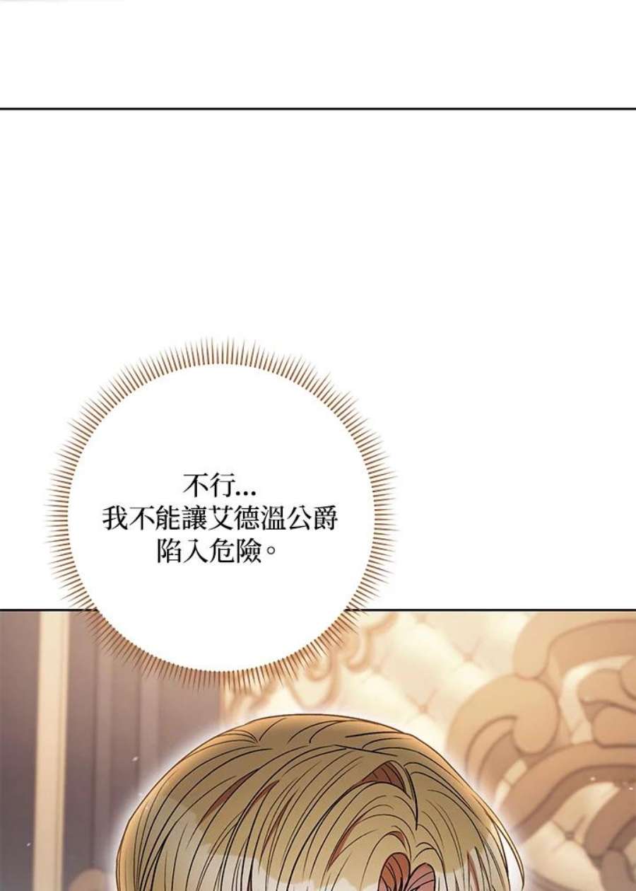 少女赌神爱黛儿漫画,第37话 34图