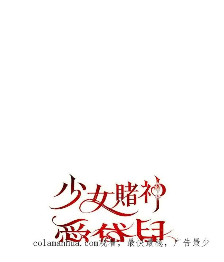 少女赌神爱黛儿漫画,第37话 102图