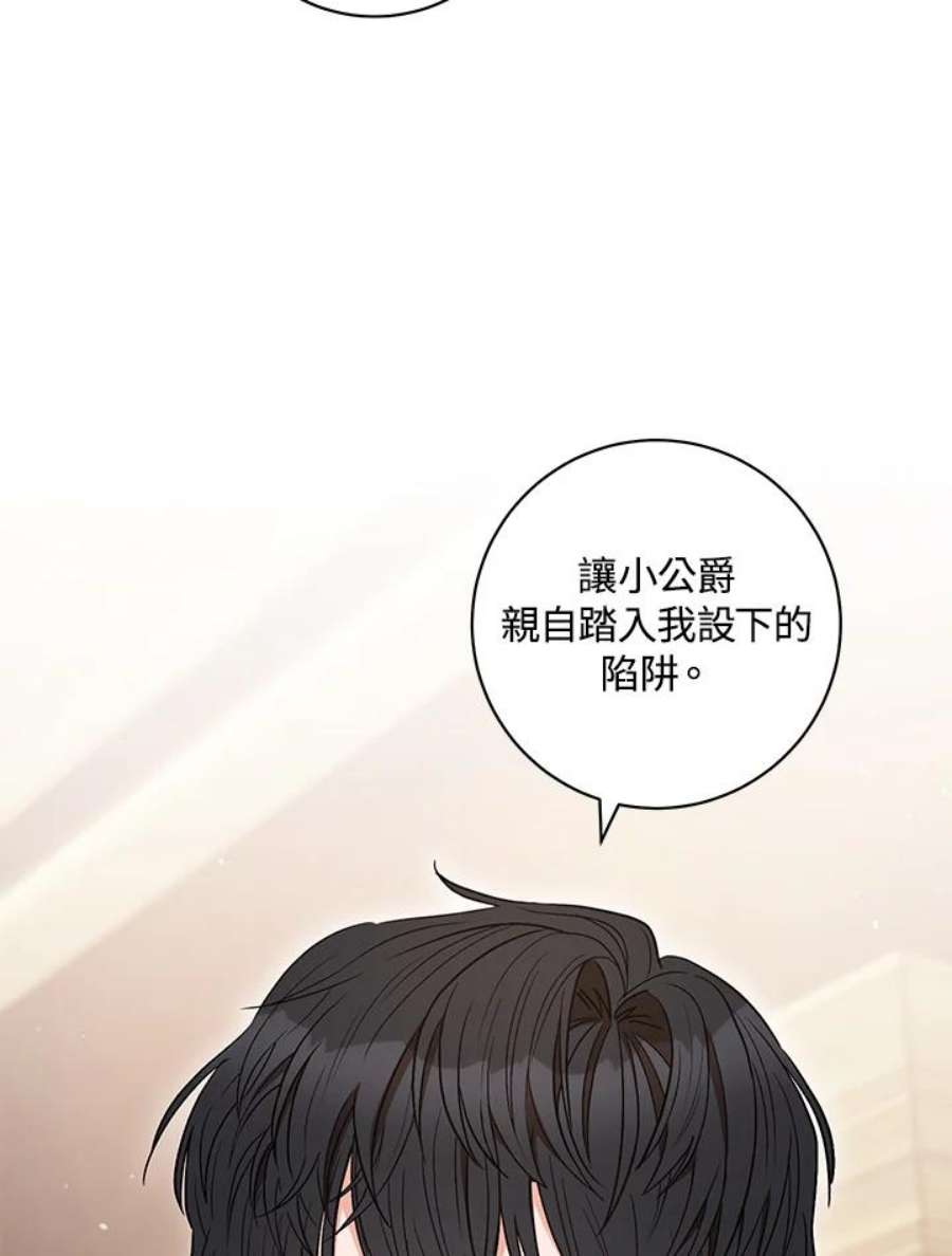 少女赌神爱黛儿漫画,第37话 22图