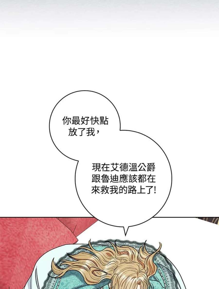 少女赌神爱黛儿漫画,第37话 20图